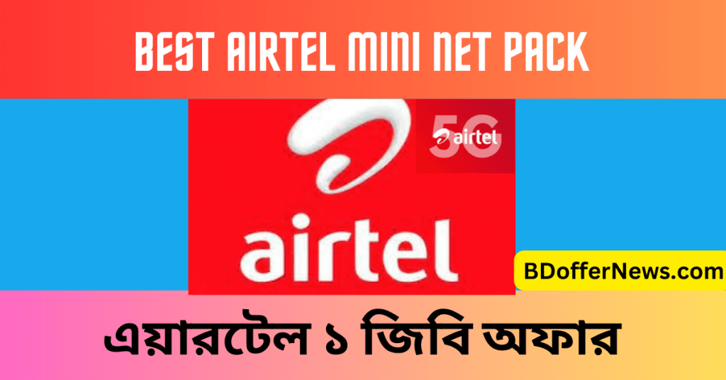 Airtel 1GB Offer 29 Taka offer Best Airtel mini NET Pack 2023