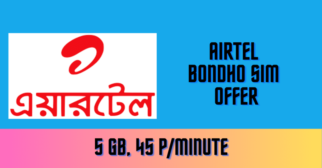 how can i check my airtel bondho sim offer