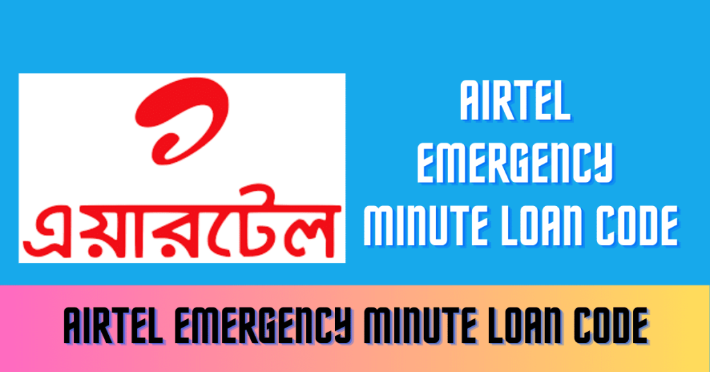 Airtel Loan Code BD  Airtel Emergency Minute Loan code  এয়ারটেল ইমারজেন্সি ব্যালেন্স কোড