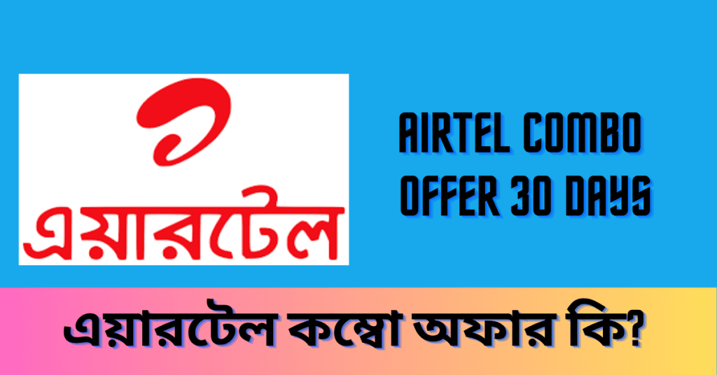 Airtel combo offer pack 2024 