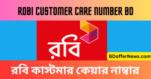 Banglalink 1000 Minute Offer বাংলালিংক ১০০০ মিনিট অফার