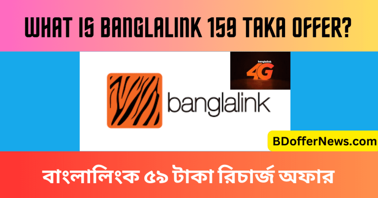 Banglalink 159 TK Recharge Offer Best BL Call Rate Offer