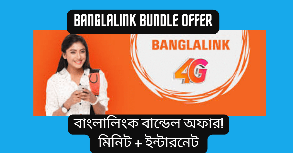 Banglalink Bundle Offer 30 days 2023 বাংলালিংক বান্ডেল অফার