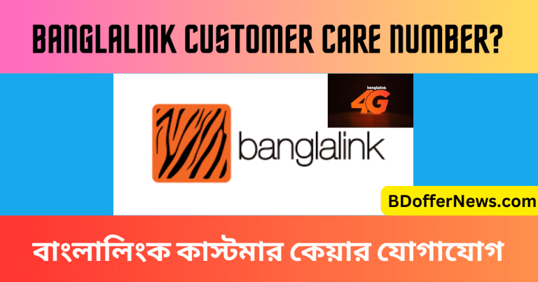 Banglalink Customer Care Number