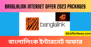 Banglalink Internet Offer 2023 Packages বাংলালিংক ইন্টারনেট অফার