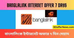 Banglalink Internet Offer 7 Days 2023