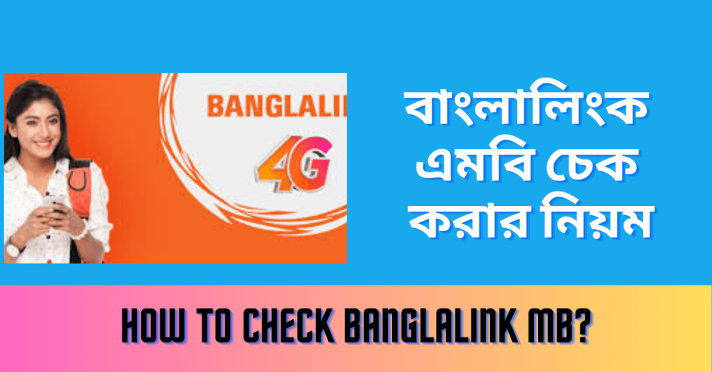 Banglalink MB check code - বাংলালিংক এমবি চেক করার নিয়ম