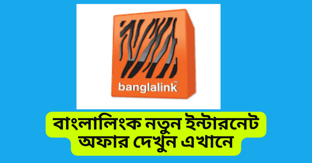 Banglalink MB offer 2024