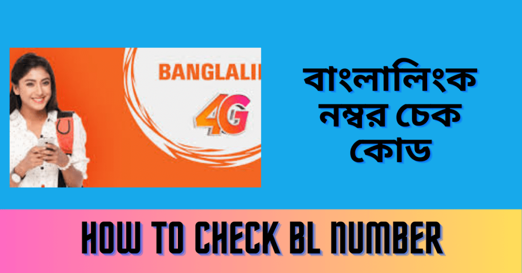 banglalink-number-check-code-how-to-check-your-own-bl-number