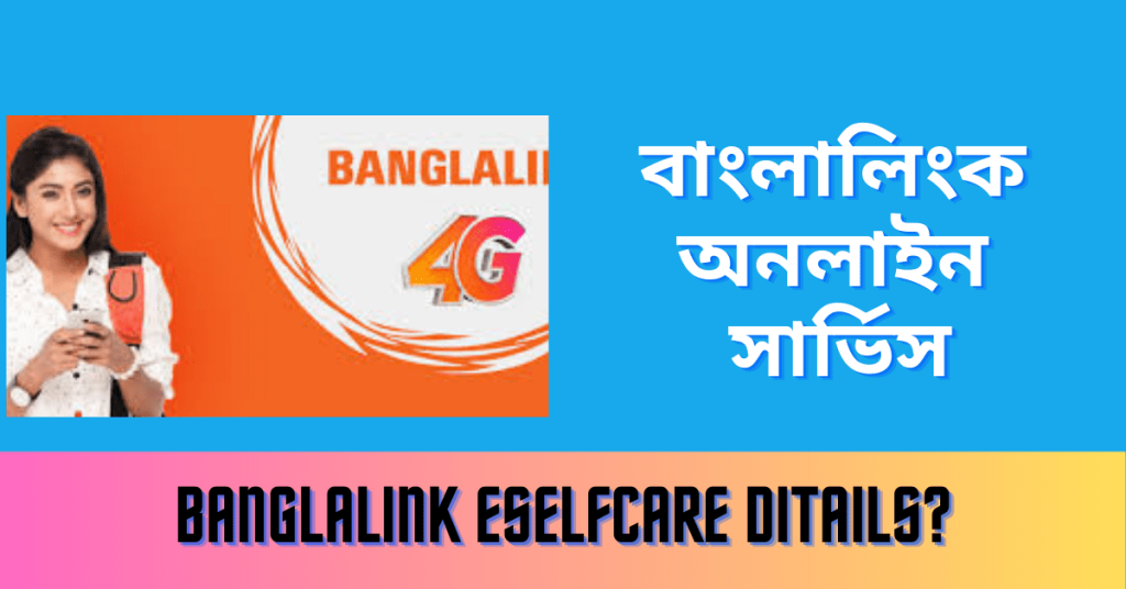 Banglalink Online Service call history  Banglalink call list check