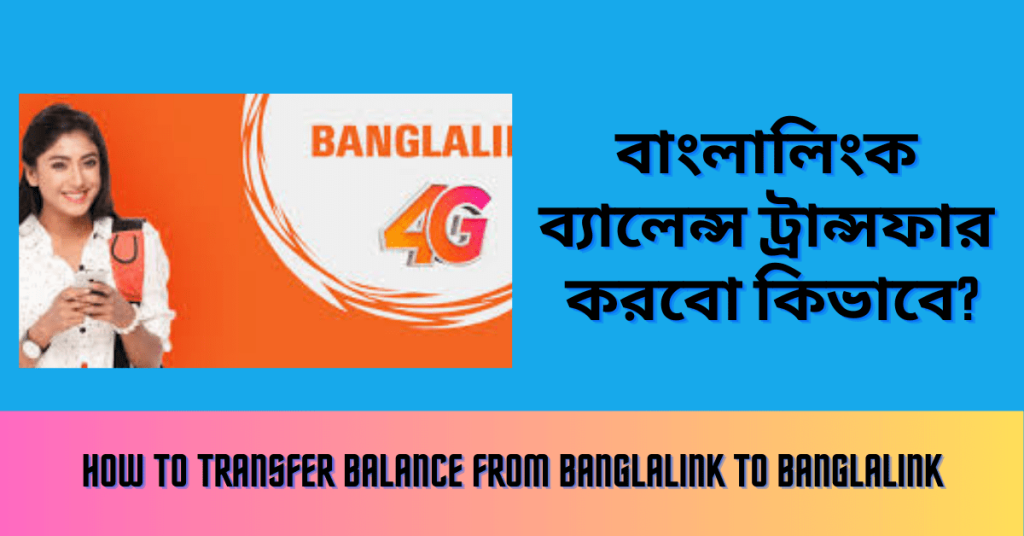 Banglalink To Banglalink Balance Transfer System - How To transfer balance from banglalink to banglalink