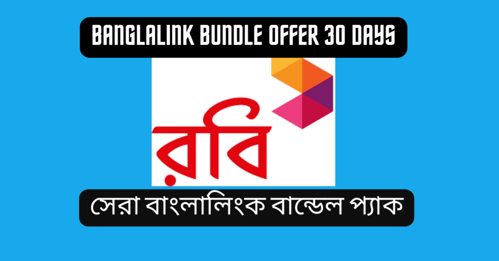 Banglalink bundle offer list 2023