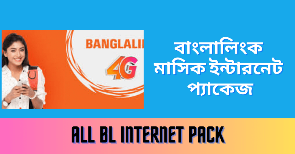 Banglalink monthly internet offer 2024
