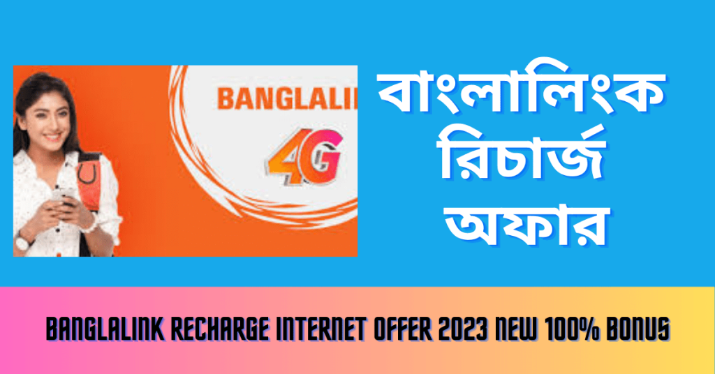 Banglalink recharge internet offer 2023