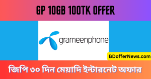 GP 10GB 100TK Offer
