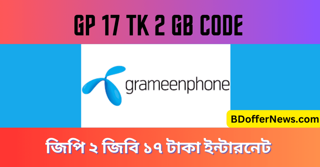 GP 17 TK 2GB Code