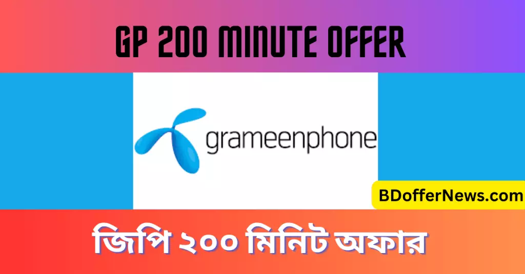 GP 200 minute offer 30 days