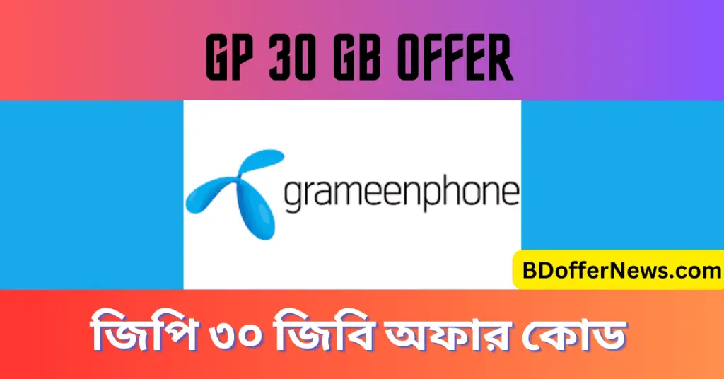 GP 30 GB offer