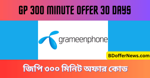 GP 300 Minute Offer Code 30 Days