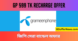 GP 599 TK Recharge Offer