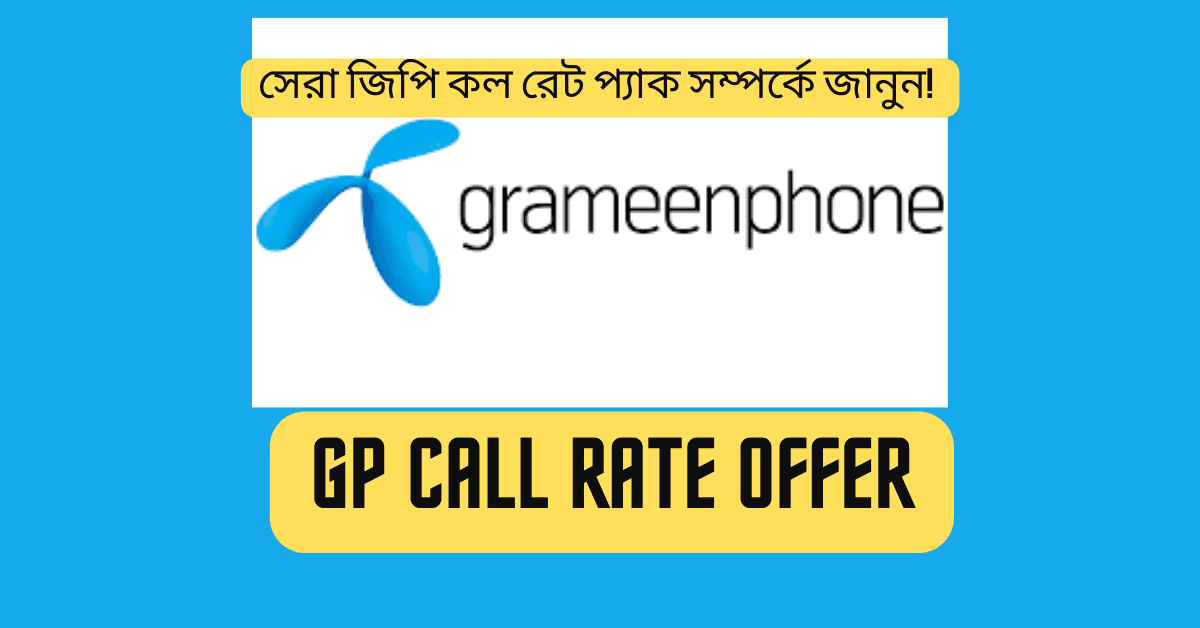 Best GP Call Rate Offer 2025 | GP 1 Paisa Call Rate