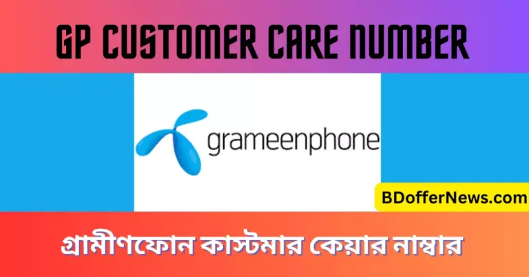 GP Customer Care Number Near Me