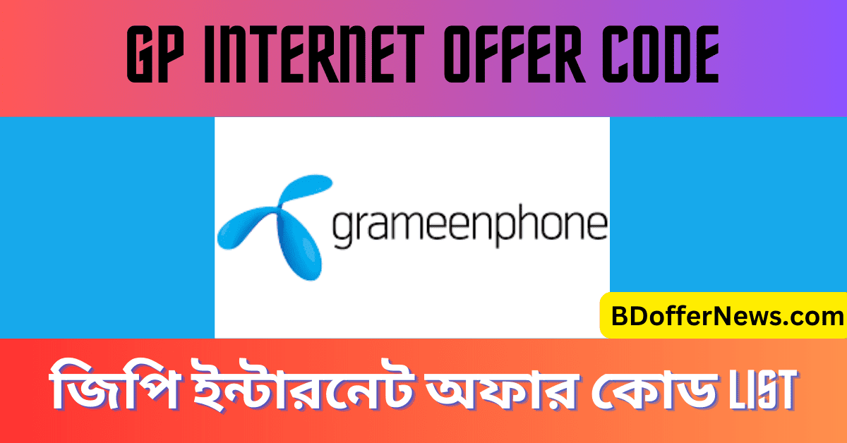 GP Internet Offer Code 2023! gp mb offer code জিপি ইন্টারনেট অফার কোড