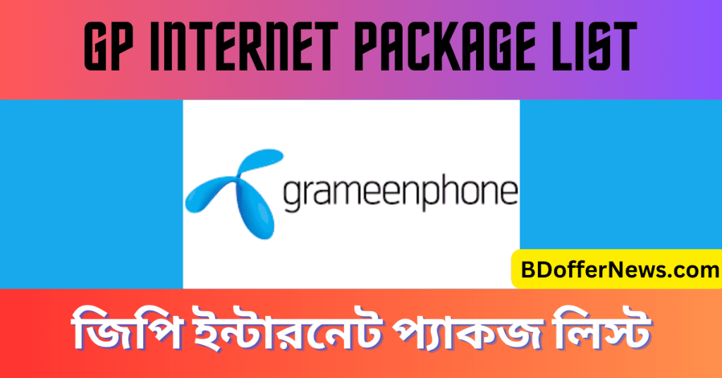 GP Internet Package List