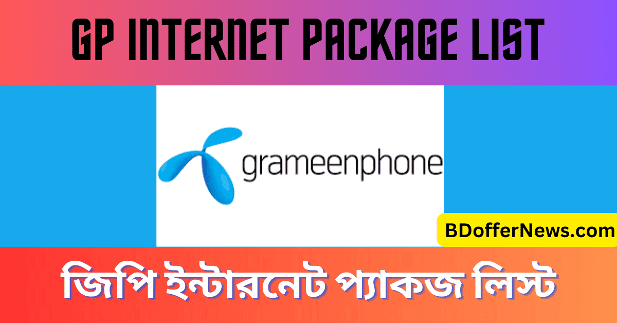 gp free internet code 2024