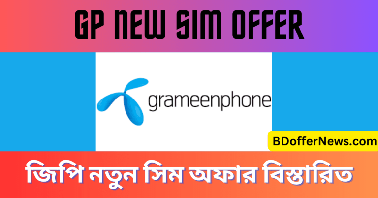 GP New SIM Offer 2023