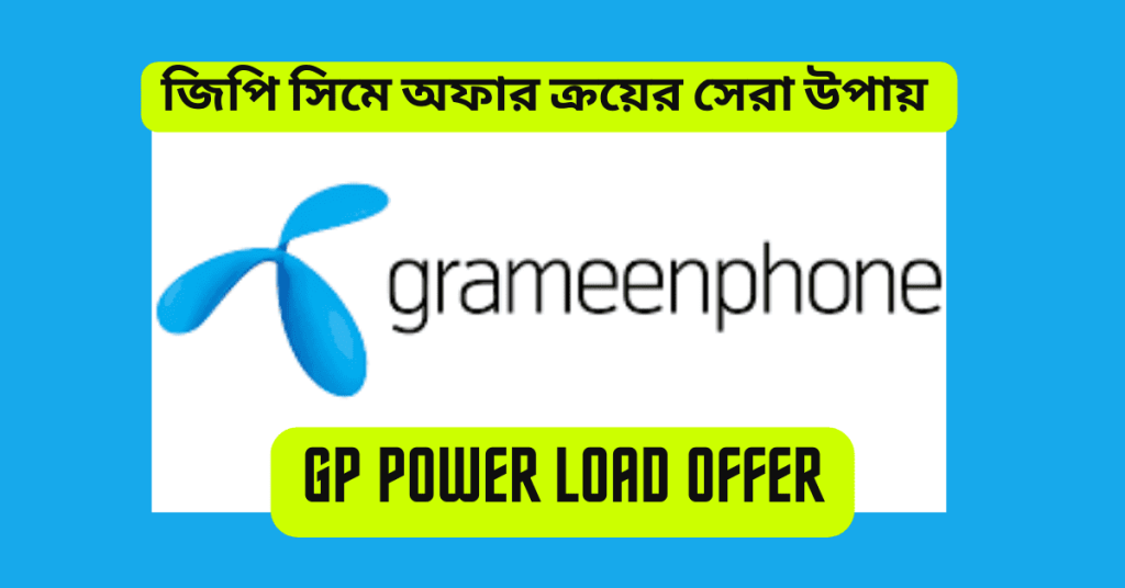 GP Power Load Offer 2023