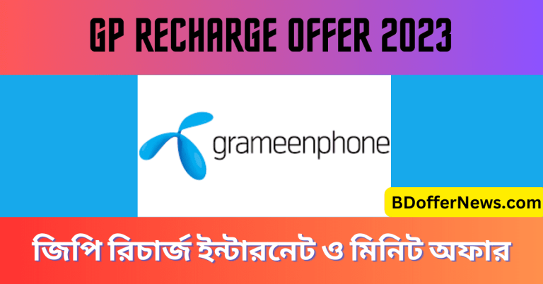 GP Recharge Offer 2024 Internet Pack