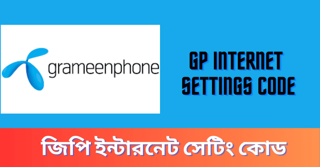 Gp Internet Settings USSD Code For Android  জিপি ইন্টারনেট সেটিং কোড