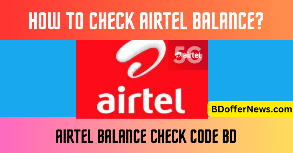 How to check Airtel balance Airtel Balance Check Code BD
