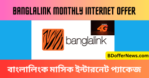 New Banglalink Monthly Internet Offer 2023 and All BL Internet Pack