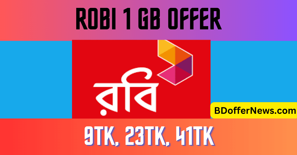 Robi 1 GB offer 2025 pack ( 23TK, 41TK) | রবি ইন্টারনেট অফার ১ জিবি