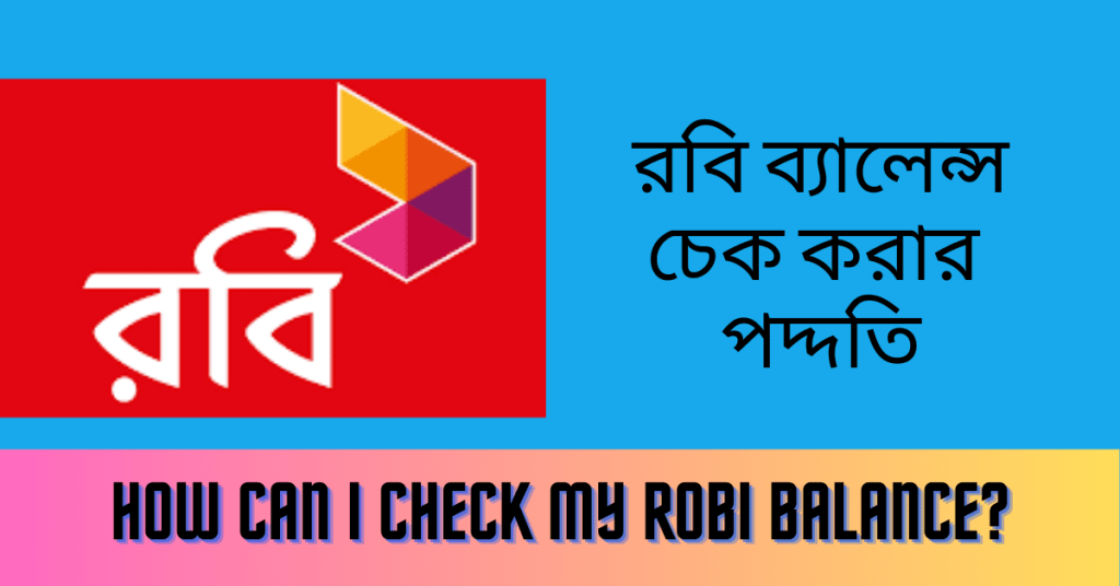 Robi Balance Check Code । রবি ব্যালেন্স চেক করার পদ্দতি