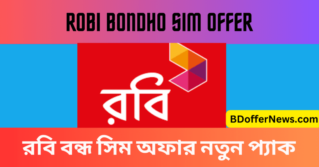 Robi Bondho SIM Offer 2023 রবি বন্ধ সিম অফার ২০২৩ 30 Days pack