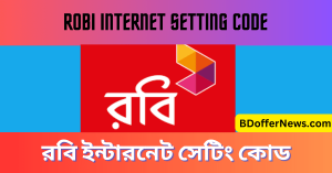 Robi Internet Setting Code Number Manually, Automatically by SMS