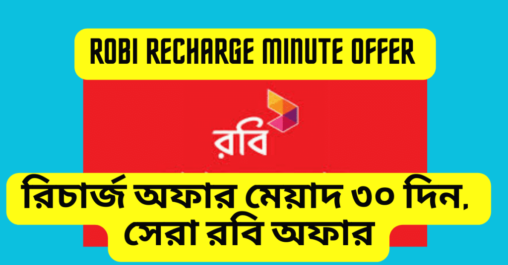 Robi Recharge Minute Offer 2023 