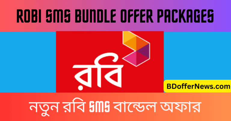 Robi SMS Bundle Offer Packages
