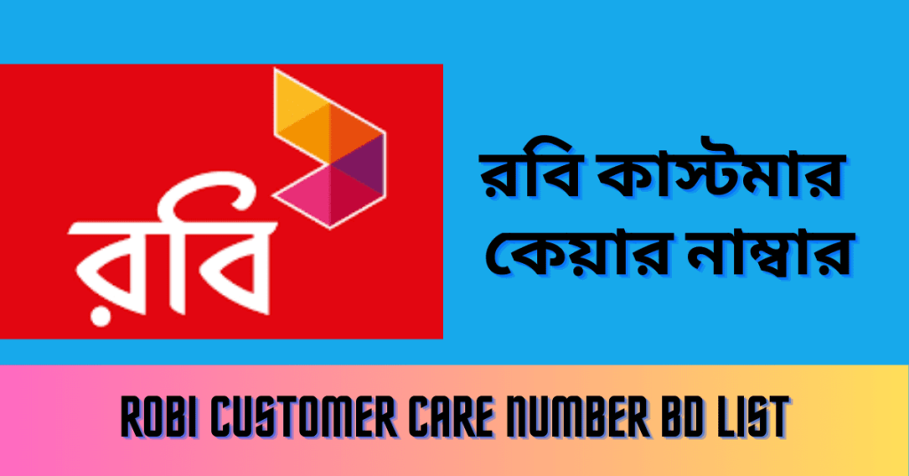 robi-customer-care-number-bd-list