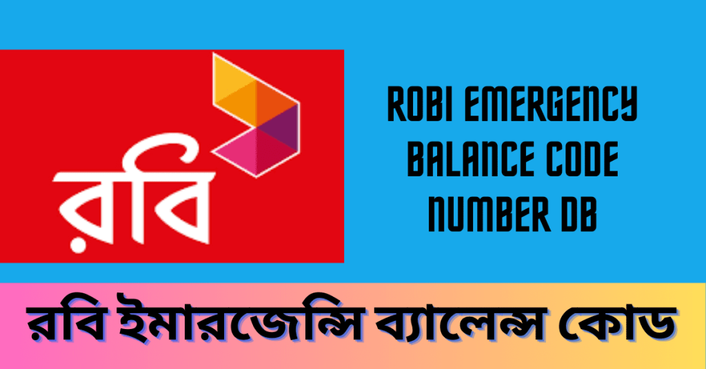 Robi emergency balance code number DB 2023