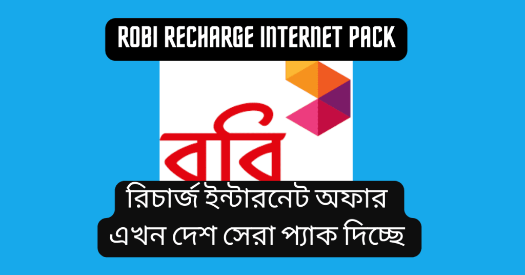 Robi recharge offer 2023