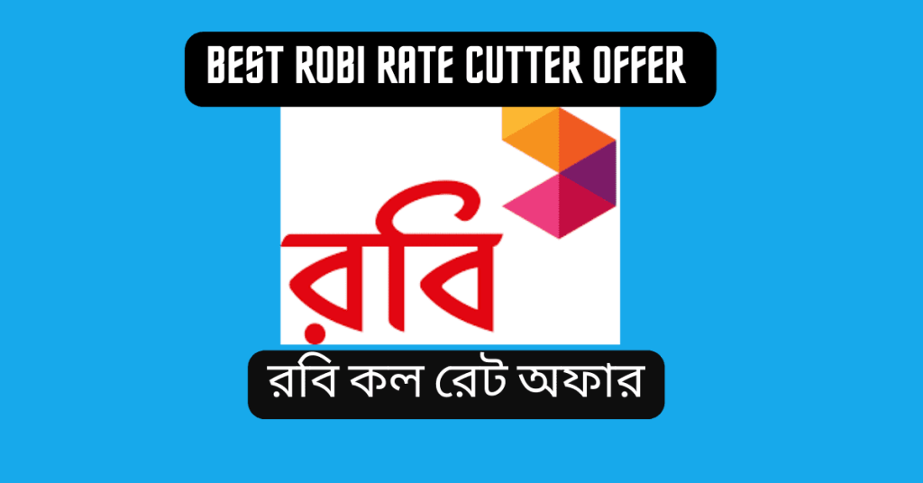 Robi recharge offer 2023  Best রবি রিচার্জ অফার ২০২৩ 