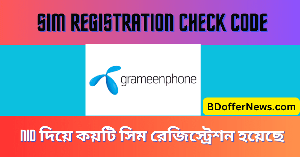 SIM Registration Check Code BD