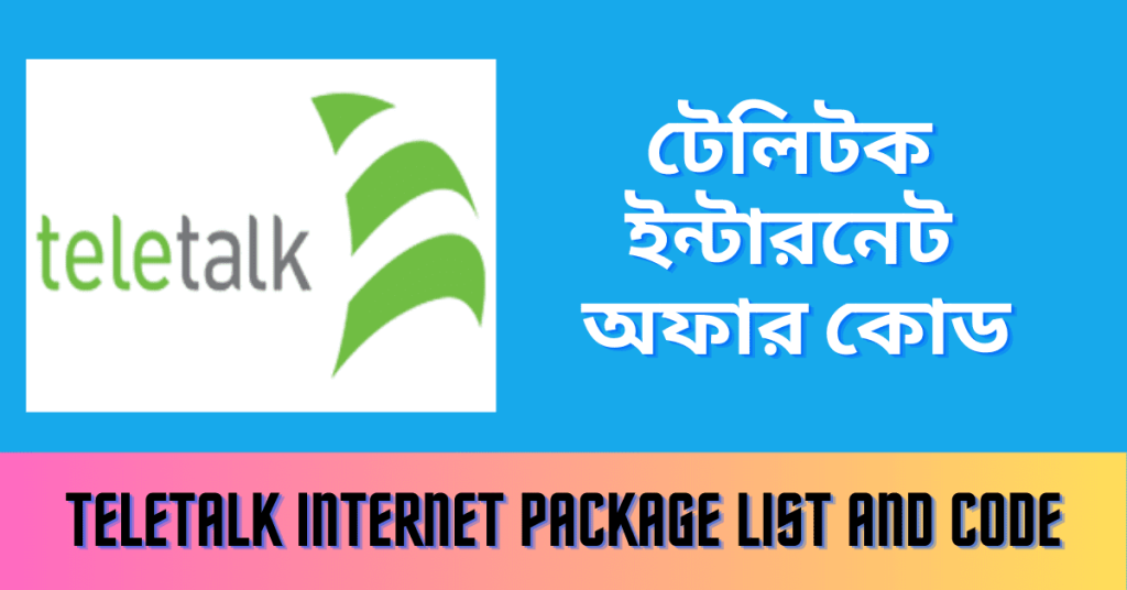 Teletalk Internet Package Offer 2024  নতুন টেলিটক ইন্টারনেট অফার ২০২৪ 