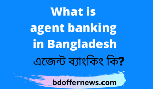 What is agent banking in Bangladesh এজেন্ট ব্যাংকিং কি