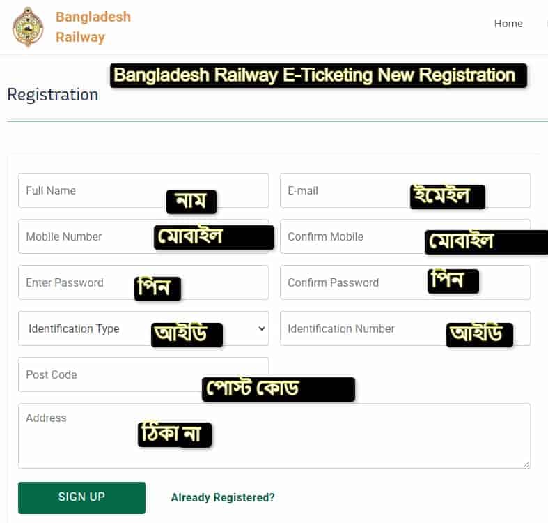 online train ticket bd registration