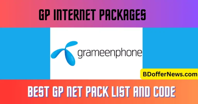 জিপি মাসিক ইন্টারনেট প্যাকেজ